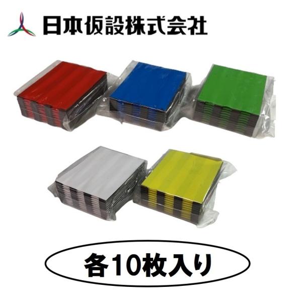 【用途】●鉄筋施工状況の撮影に【特徴】●マグネットを使用しているので、鉄筋への取り付け・取り外しが簡単。撮影作業の効率が上がります●テープ等を使用していないので、繰り返し使用できるので経済的です●鉄筋の太さや縦横ピッチに合わせて色を変える事...