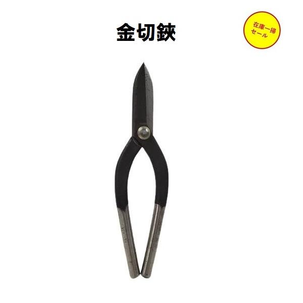 【在庫一掃セール品】■長期陳列在庫の為,色褪せ等あります。■画像商品が在庫品です。画像のご確認,ご了承の程お願い致します。■在庫無くなり次第終了となります。【仕様】●全長：約200mm●刃先：約65mm●質量：約300ｇ●材質：鉄