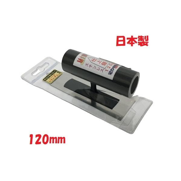 カネミツ 仕上げコテ 120mm ステンレス ミニ仕上鏝 黒柄中首 左官鏝 カネミツ