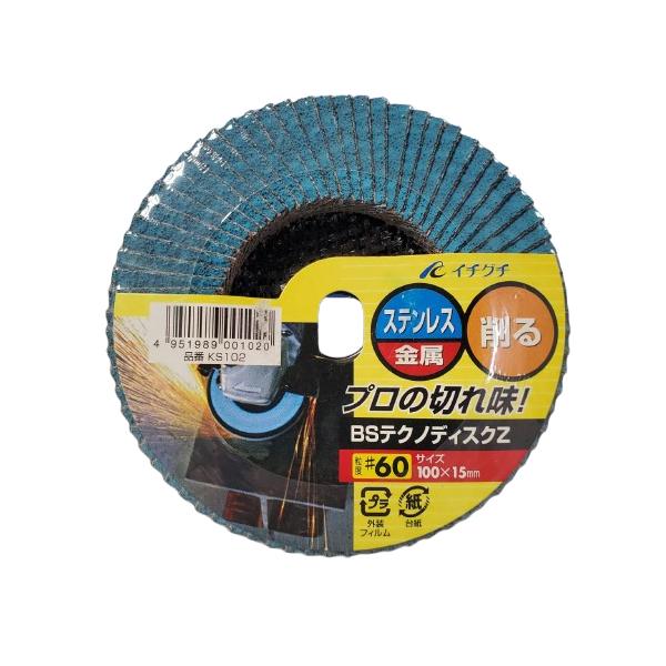 ベビーサンダー用 テクノ ディスクZ 100×15mm 粒度♯60 ステンレス 金属 KS102 イチグチ
