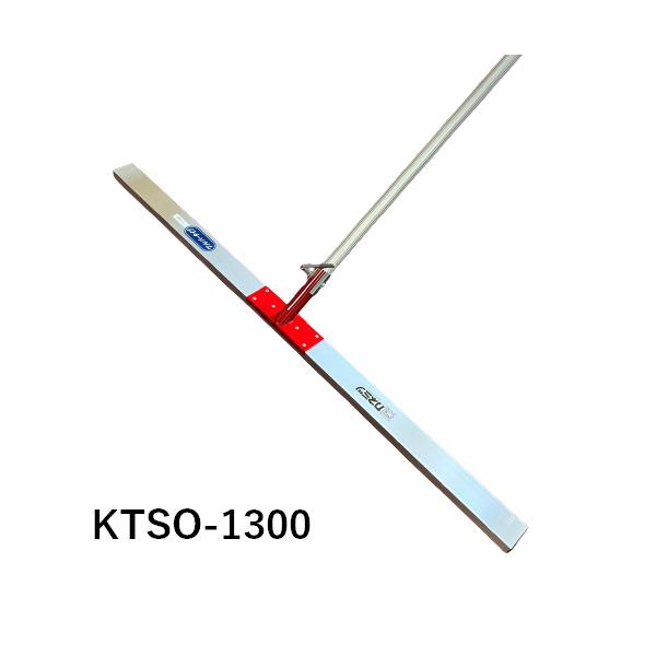 カネミツ KTSO-1300 赤とんぼスリム ワンレバー コンクリート ならし