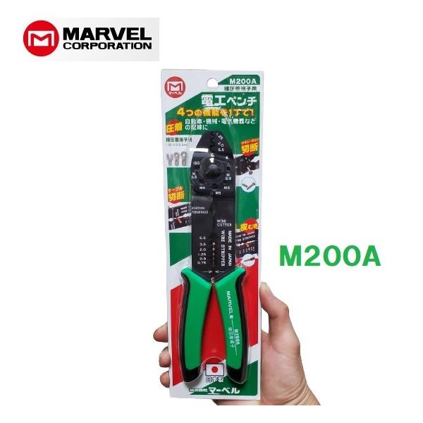 マーベル 電工ペンチ 裸圧着端子用 M200A