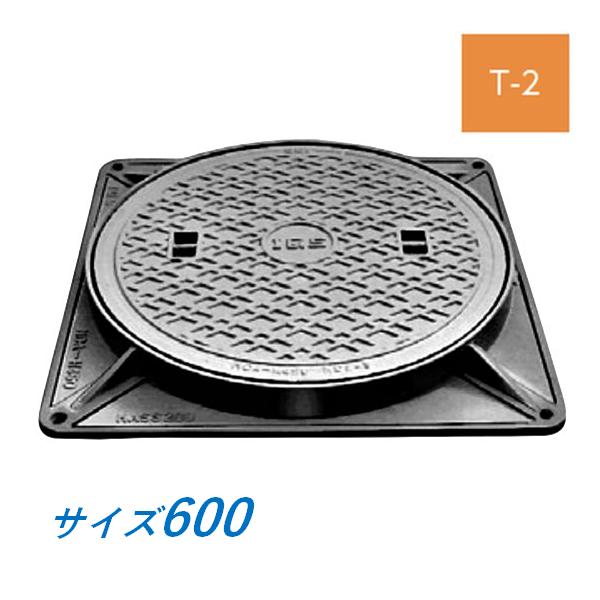 玉鋼2kg 伊藤鉄工 マンホール 鉄蓋 600 T-2 MCBH 角枠 軽荷重マンホール 防臭