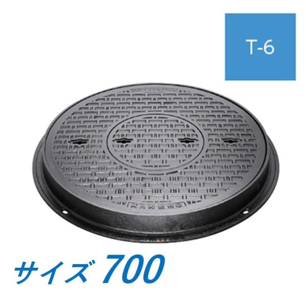 カネソウ マンホール 蓋 700 T-6 MKDY-6-700 ハンドホール鉄蓋 丸枠 鎖