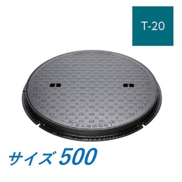 ハート型マンホール蓋 カネソウ マンホール 蓋 500 T-20 MKH-S-500 ハンドホール鉄蓋 丸枠 鎖
