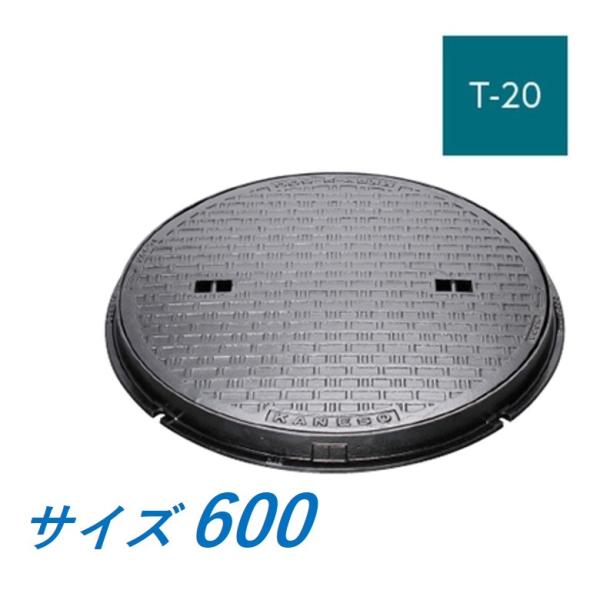 タブラセット（本体、円座、蓋、金槌、粉） カネソウ マンホール 蓋 600 T-20 MKRY-S-600 ハンドホール鉄蓋 丸枠