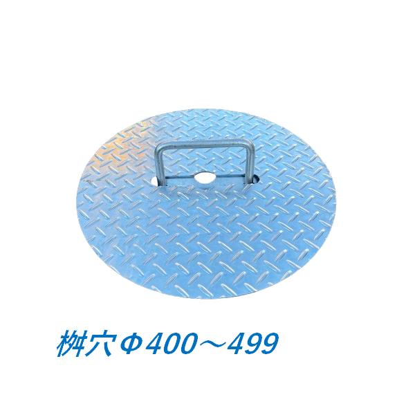丸型 縞鋼板 縞板 Φ400〜Φ499 鉄板 チェッカープレート 丸形 円形