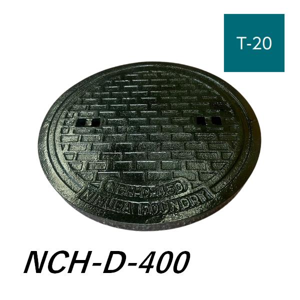 マンホール 鉄蓋 400 T-20 蓋のみ NCH-D-400 受枠なし 重荷重型
