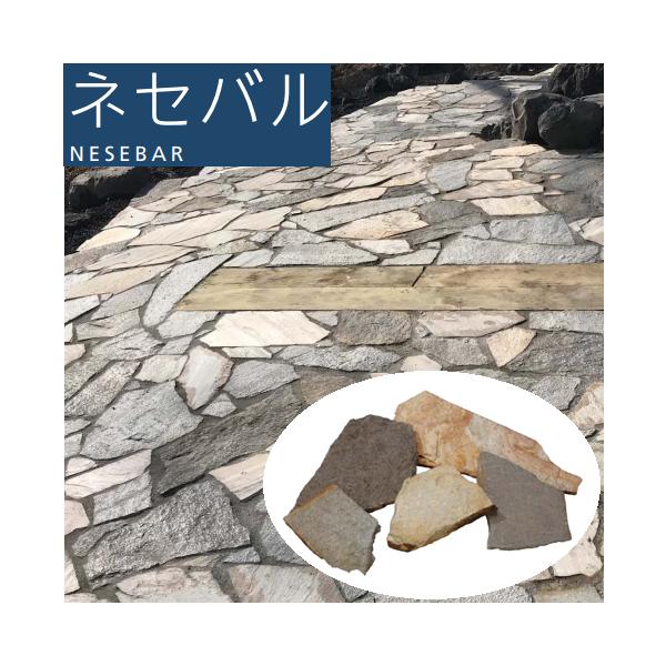 石製踏み石 約120cm x 60cm
