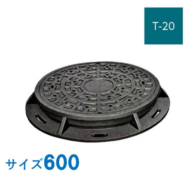 最終値下げ！　ミニチュアグランドマンホール　日本鋳鉄株式会社製　★新品・未使用 マンホール 鉄蓋 600 T-20 グランドマンホール 下水道用人孔鉄蓋 JIS