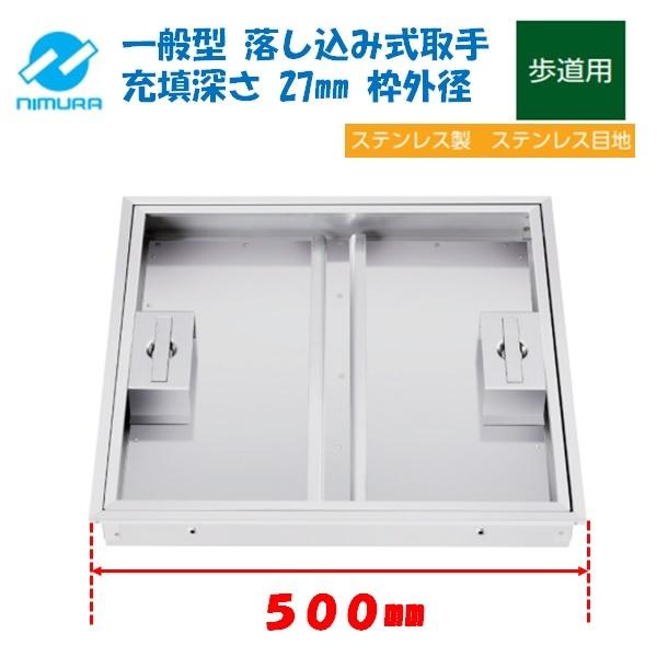 床下点検口 500角 フロアーハッチ ステンレス製 モルタル用 充填深さ