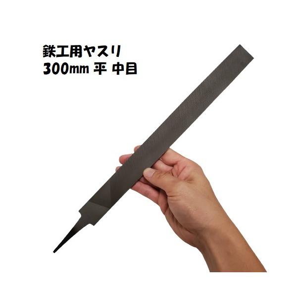 日本製　平ヤスリ 200mm  中目 60本 imadoyaonabeta_nty300