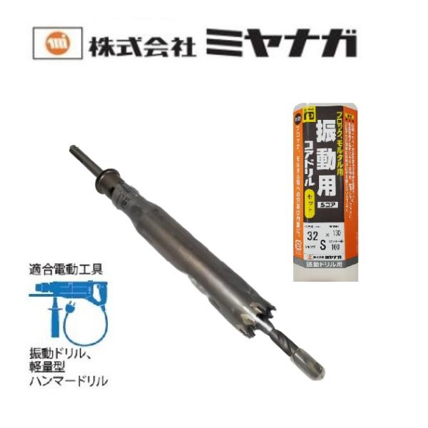 振動用コアドリル【シャンクなし！刃のみ新品】 PC振動用コアドリルSコアS PCSW29 ミヤナガ ホルソー 刃先径:29mm