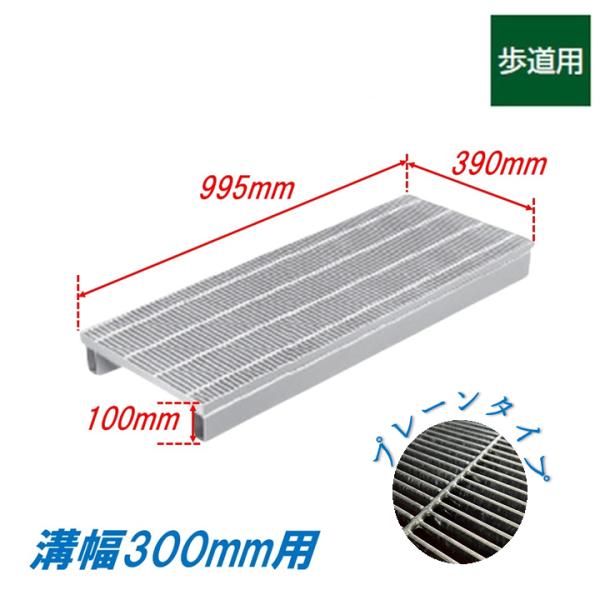 ☆大幅値下げ　中古　溝ブタ5枚100cm　 imadoyaonabeta_pf-bs-100-319-3