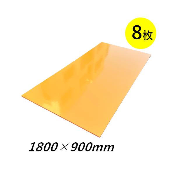 パネコート イエロー 12mm 1800×900 8枚 3×6 化粧合板 塗装コンパネ