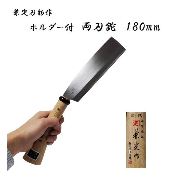 兼定刃物本舗 両刃鉈 180mm ホルダー付き ナタ 両刃 : 今戸屋建材 