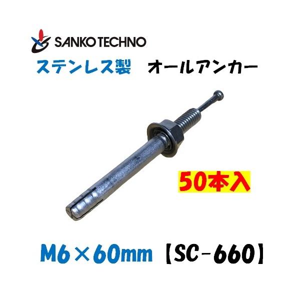 I[AJ[ XeX M6×60mm SC-660 TR[ 50{(1)