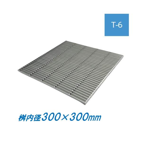 ステンレス製 集水桝 グレーチング 桝内径300mm用 T6 ピッチ15