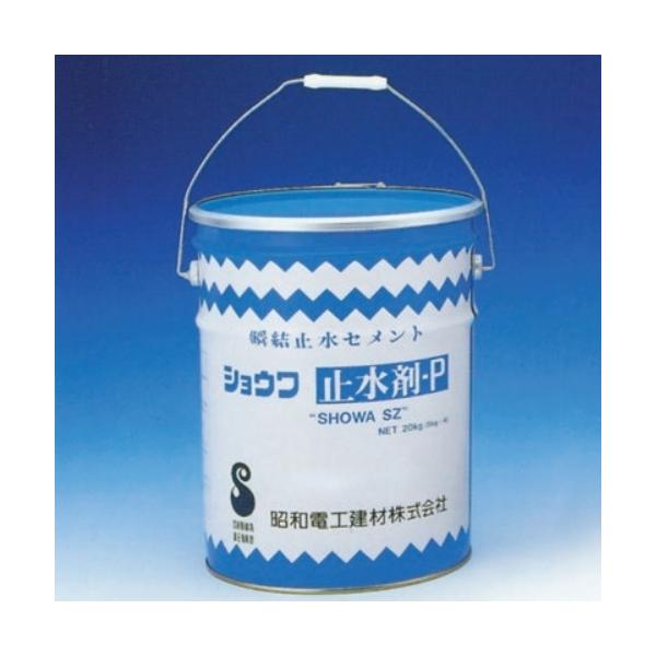 ショウワ止水剤 瞬結止水セメント●特徴・水と混練すると約１分で硬化します。・クラックの発生はほとんどありません。・接着性に優れています。●用途・コンクリート構造体の漏水箇所の止水(亀裂・ジャンカ・打断部・結合部・配管まわり部）・コンクリート...