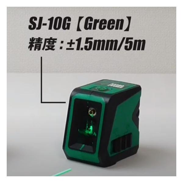 STS レーザー墨出し器 SJ-10G グリーンレーザー墨出し器 スマート