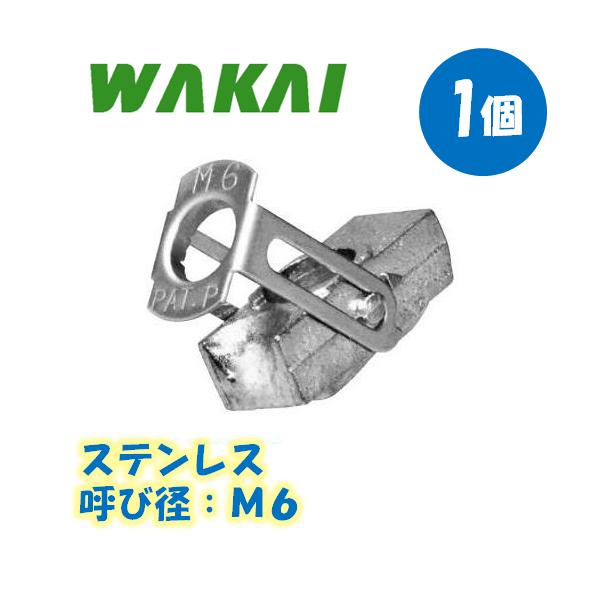 【特徴】●ナット：ステンレスSUS303＋GF強化ポリアミド複合材●手が届かない所へもしっかり締結●中空・箱モノ・パイプに入るナット●フランジとナットがひとつになったターンナット●フランジにねじを差し込むとナットが取り付けやすい状態にセット...