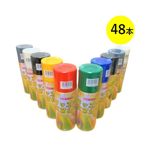 アクリルラッカースプレー 300ml 48本 ノンフロン 速乾 カラー アクリルラッカースプレー 300ml 48本 ノンフロン 速乾 カラー