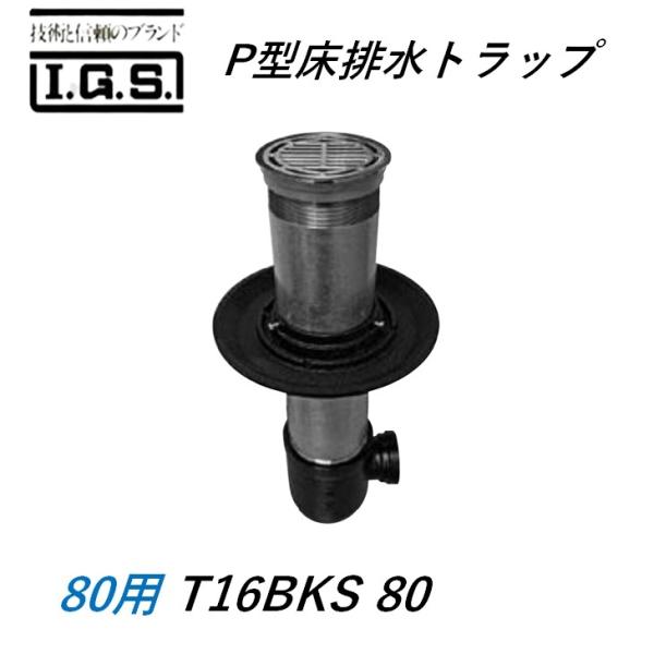 伊藤様用 imadoyaonabeta_t16bks80