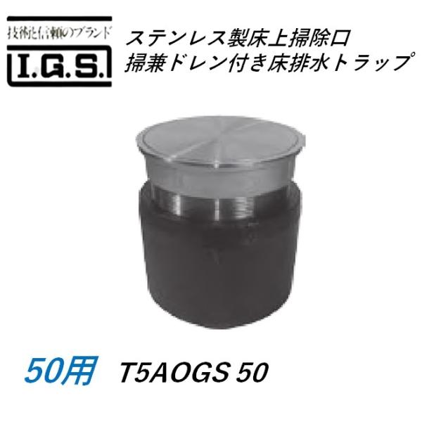 NITTO ステンレス床トラップ NS-50U 2個入り NITTO ステンレス床トラップ NS-50U 2個入り 【公式通販】