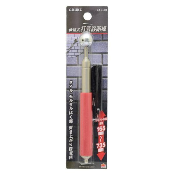 【使用用途】●タイルのはく離、浮き上がりの探査に【特徴】●携帯に便利な伸縮式●落下防止コード取付可能●ストラップ付【サイズ】●全長：約165mm〜735mm●サイズ：幅55×高さ215×奥行21mm●材質：パイプシャフト：8段階ステンレス管...