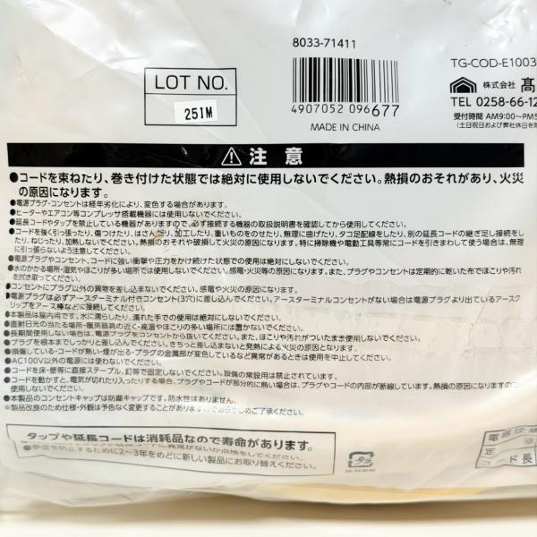 ���V M.M �R�c �J���[ �����R�[�h 10m3�� �\�t�g�^�C�v 1500W 125V 15A 3�c�����R�[�h ���i�摜3