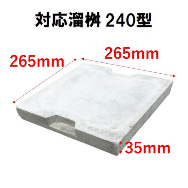 【特徴】●コンクリート内部に鉄線メッシュが入っている為、形状維持能力に優れます。万一の破損時も簡単にはに脱落しません。●穴なし仕様なので、穴ありの枡蓋と比較して雨水、雑排、汚水などの臭い戻りを軽減します。●マスの中は水が溜まった状態になりや...