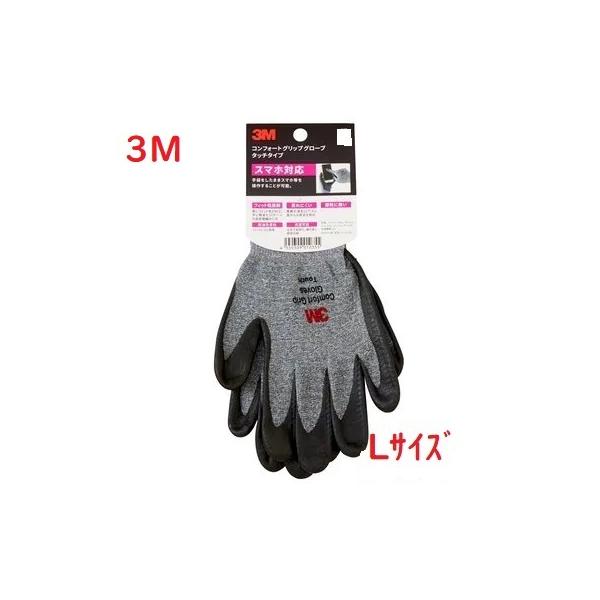 ３Ｍ コンフォートグリップグローブタッチタイプ L