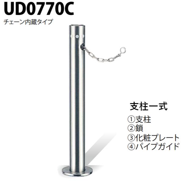 新品・未使用の車止めUタイプ2本 カネソウ 車止め Φ76.3×700 UD0770C 交換用 支柱一式 Uシリーズ 上下式
