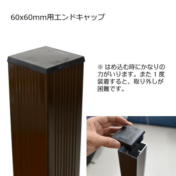 アルミ材用エンドキャップ　60x60サイズ（単品買い不可商品）
