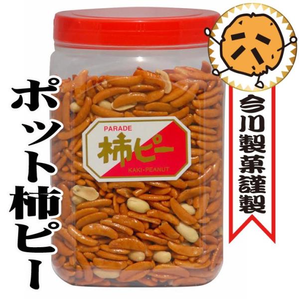 ポット柿ピー 900g : 今川製菓 - 通販 - Yahoo!ショッピング