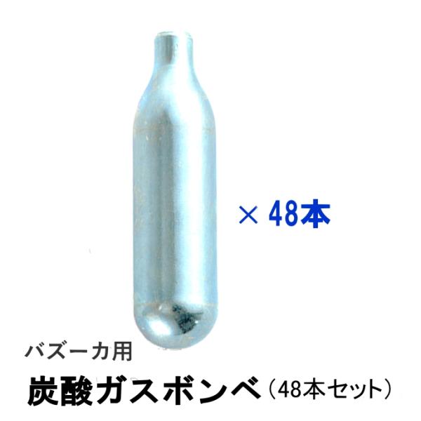 imagelife_bazooka-co2