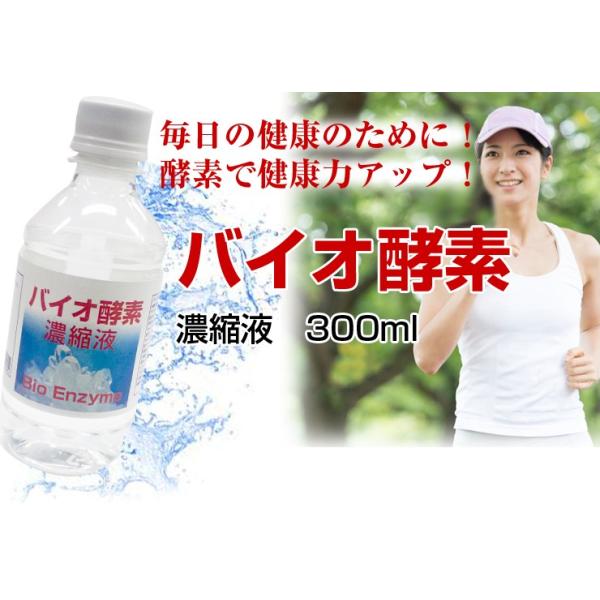 バイオ酵素 濃縮液 ケイ素 発酵 バイオ 便秘解消 飲み物 整腸 下痢解消 血糖値下げる 血圧下げる 体温上げる Buyee Buyee Japanese Proxy Service Buy From Japan Bot Online