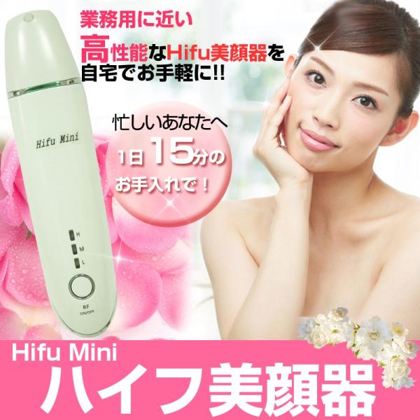 Hifu Mini ハイフ美顔器 家庭用ウルセラ美顔器 高密度焦点式超音波美顔器 超音波美顔器 リフトアップ シワ消し 小じわケア Hifu イメージライフ 通販 Yahoo ショッピング