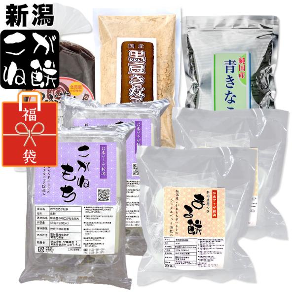 新潟産こがね餅と、お餅用食材がいっぱい詰まった、福袋です。こがねもち米は、うるち米の最高峰、新潟産コシヒカリに匹敵するランクのもち米として、他品種とは違った「味」「コシ」「粘り」を兼ね備えています。【セット内容】新潟産こがね餅角餅シングルパ...