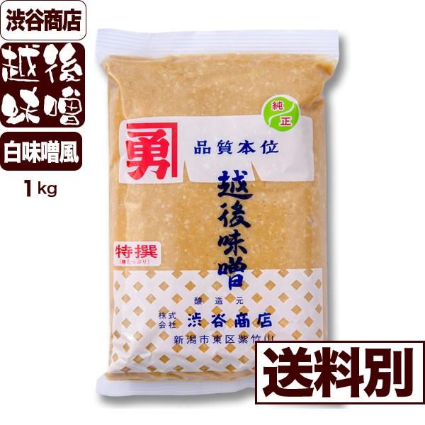 【送料別商品です】特撰つぶ。上質な国産米麹をたっぷり使った 白味噌風の越後味噌※。上品でさわやかな風味が好評です。新潟産コシヒカリとご一緒にいかがですか？※越後味噌とは米どころ新潟出身の味噌。米麹が味噌の中に浮いたように見えるのが特徴。コク...