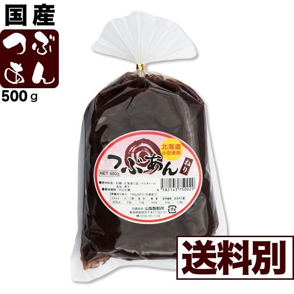 【送料別商品です】北海道小豆を使用して丁寧に炊き上げた上品な甘みが特徴です。つぶあん（500ｇ）お好みでぜんざい・お汁粉・あんころ餅等にご利用ください。原材料：北海道産小豆・砂糖・食塩還元水飴・マルチトール　※開封後は密封して冷蔵庫に保管し...