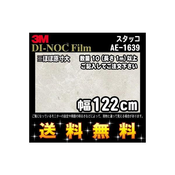 3M �_�C�m�b�N�t�B���� �X�^�b�R AE-1639�^1m22cm (����1m����E10cm�P�ʂ̐ؔ��̔�) ���r���[�L���ő�������