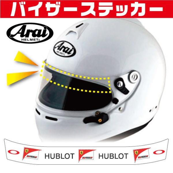 wbg oCU[XebJ[ tF[/15 HUBLOT fUC AC Arai GP-5EGP-5SESK-5EGP-6EGP-6SESK-6wbgΉ