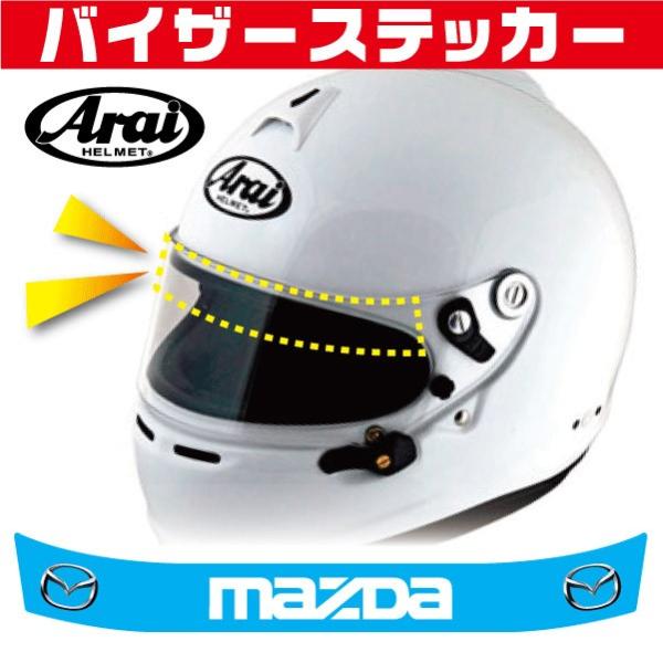 �w�����b�g �o�C�U�[�X�e�b�J�[ MAZDA �}�c�_ �u���[�f�U�C�� �A���C Arai GP-5�EGP-5S�ESK-5�EGP-6�EGP-6S�ESK-6�w�����b�g�Ή�