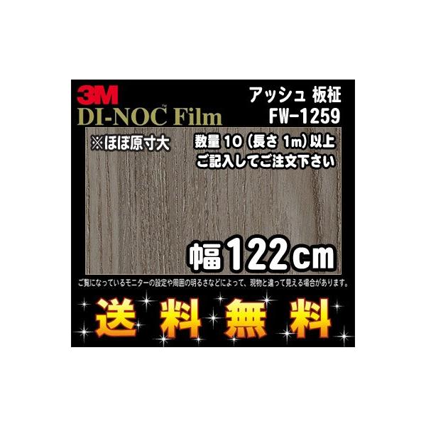 3M _CmbNtB EbhV[Y t@CEbh FW-1259 AbV  1m22cm (1mE10cmPʂ̐ؔ̔) r[Lő