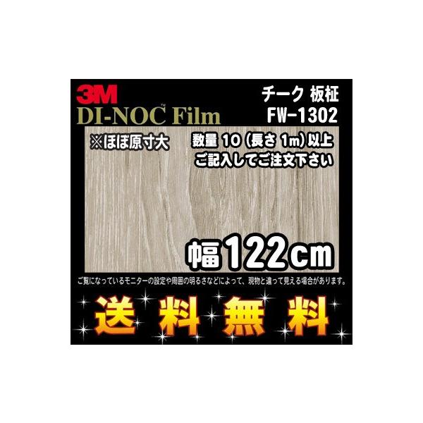 3M _CmbNtB EbhV[Y XeBbNEbh FW-1302 `[N  1m22cm (1mE10cmPʂ̐ؔ̔) r[Lő