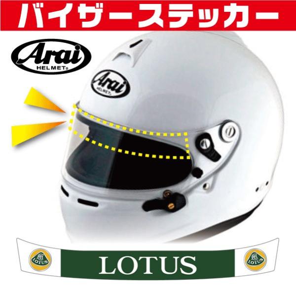 wbg oCU[XebJ[ [^X Lotus SAC Arai GP-5EGP-5SESK-5EGP-6EGP-6SESK-6wbgΉ