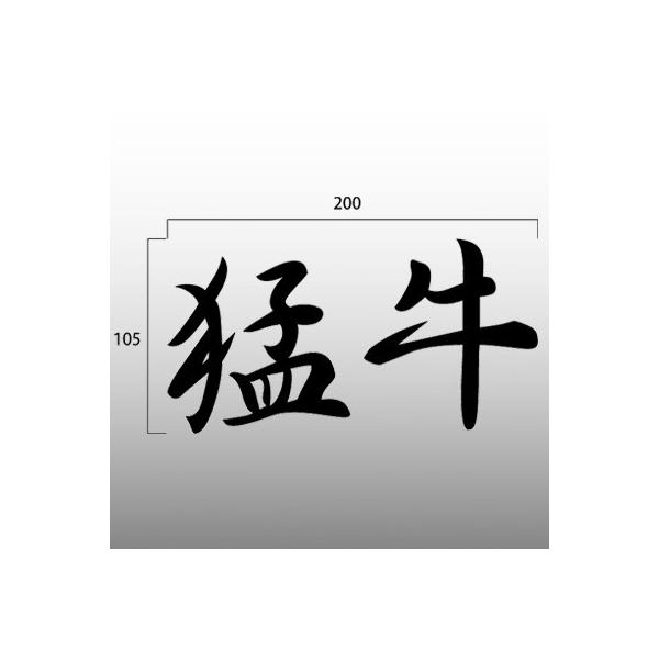 imagine-style_mougyu