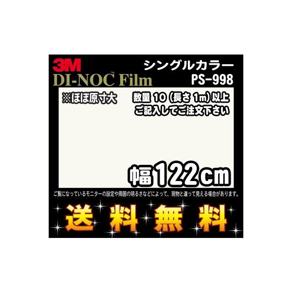 3M �_�C�m�b�N�t�B���� �V���O���J���[ PS-998�^1m22cm (����1m����E10cm�P�ʂ̐ؔ��̔�) ���r���[�L���ő�������