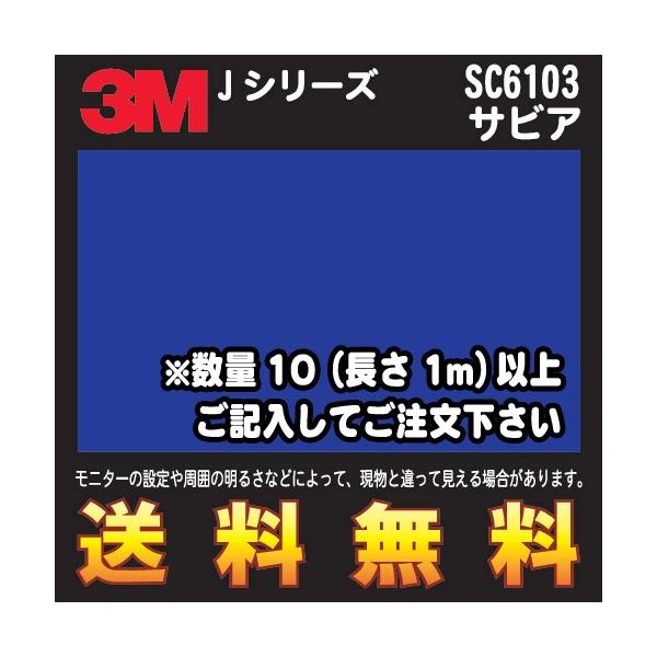 3M XRb`J tB JV[Y (s߃^Cv)SC6103 TrA 1m (1mE10cmPʂ̐ؔ̔) r[Lő